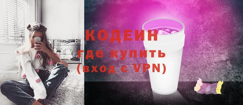 купить  цена  blacksprut сайт  Codein Purple Drank  Калязин 