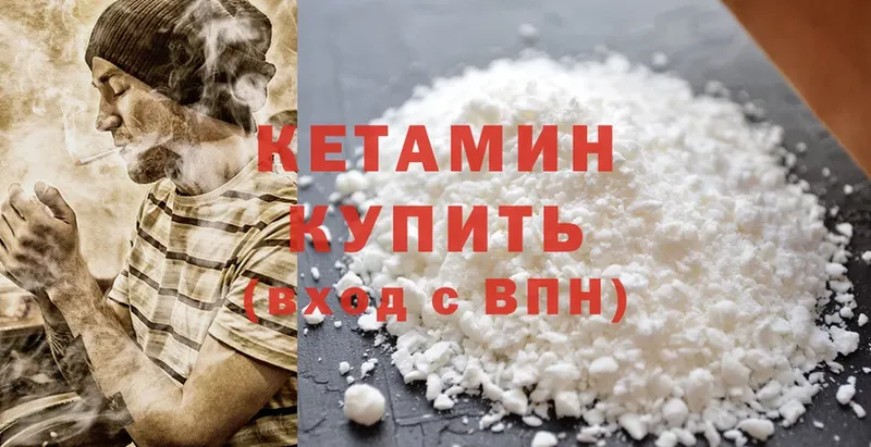 hydra онион  цены наркотик  Калязин  КЕТАМИН ketamine 