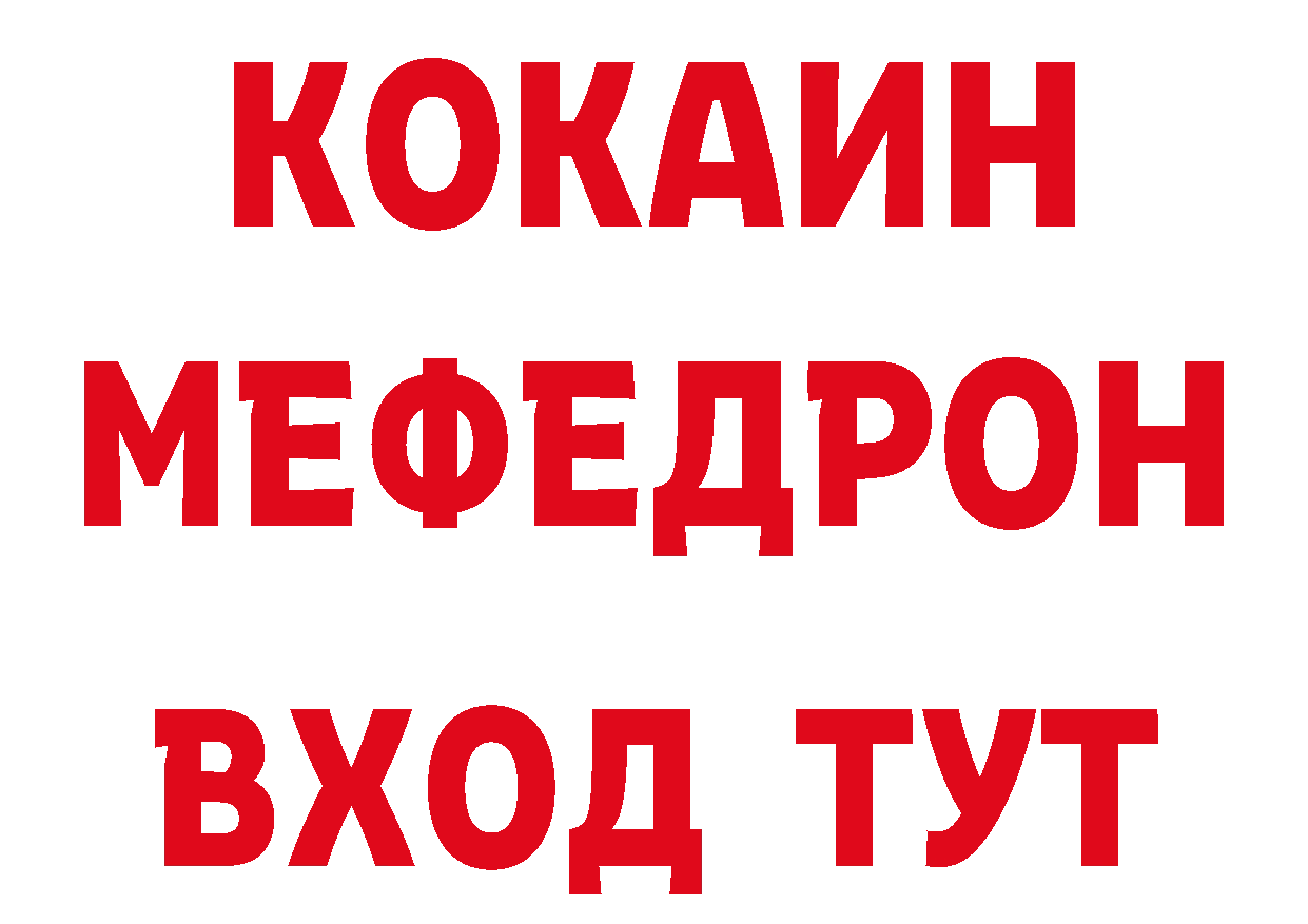 Купить наркотики цена нарко площадка состав Калязин