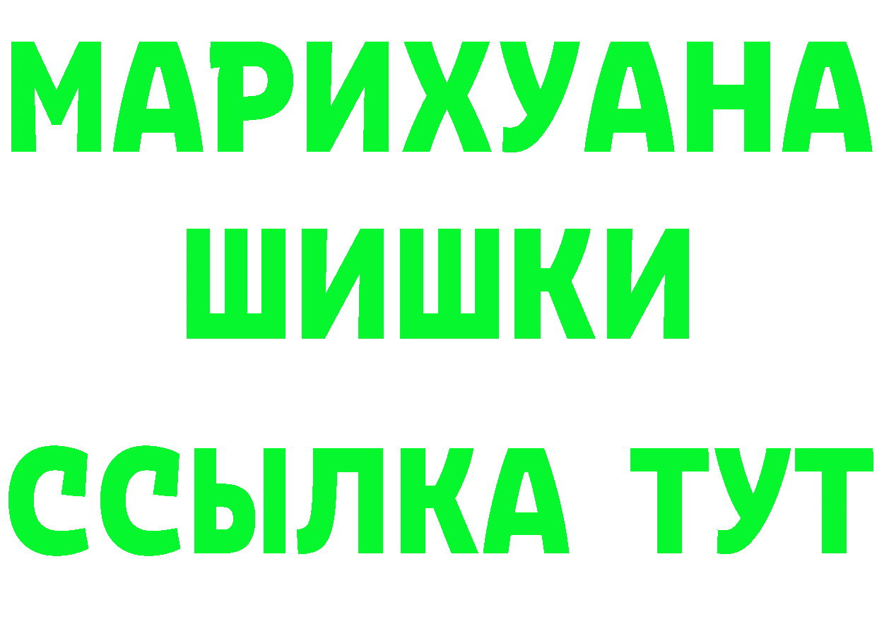 БУТИРАТ бутандиол как войти сайты даркнета ссылка на мегу Калязин